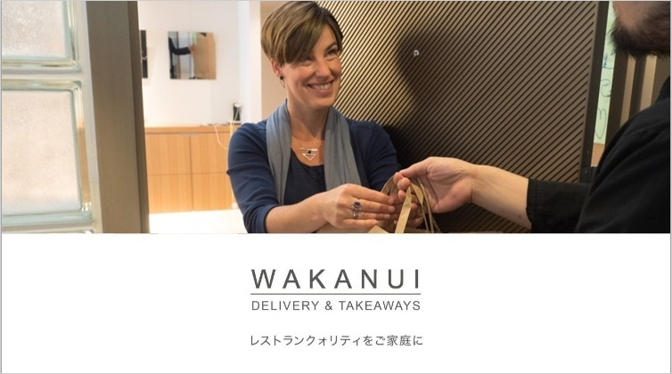 WAKANUI LAMB CHOP BAR JUBAN