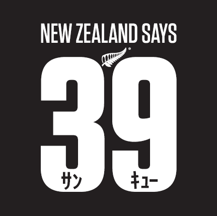 New Zealand says 39 プロジェクト始動！