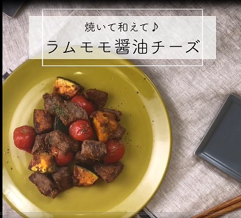 スプリングラムの季節が来ました ラム肉が苦手の方も美味しく食べる方法を紹介 安心安全のラム肉 牛肉ならアンズコフーズ Anzco Foods Japan