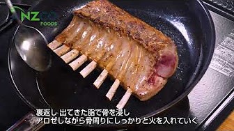 ラム肉の焼き方